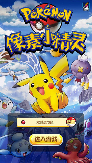 像素小精灵正版(3)