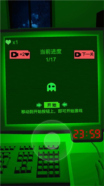 恐惧迷宫2(2)