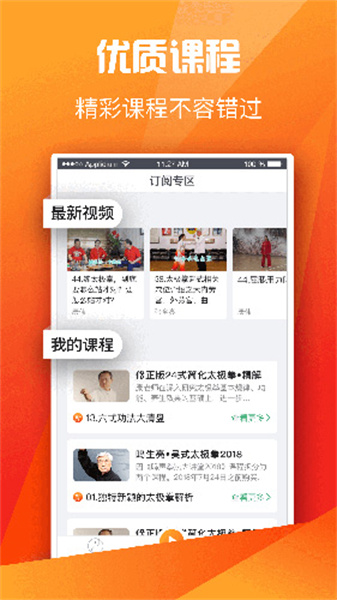 全民太极app最新版(2)