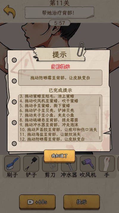 诡异烧脑大逃生中文版(2)
