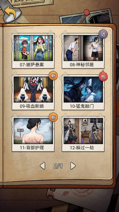 诡异烧脑大逃生中文版(3)