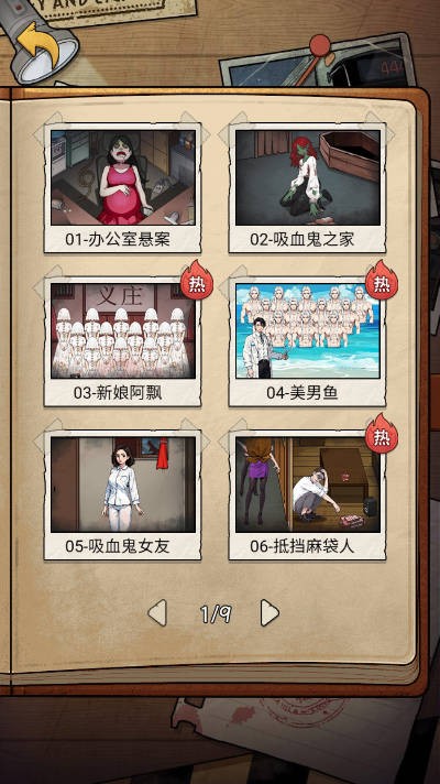 诡异烧脑大逃生中文版(1)