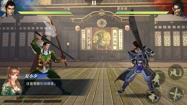 真三国无双(3)