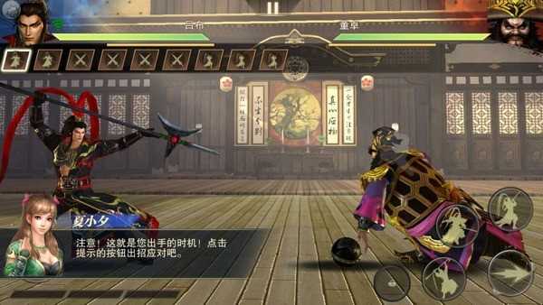 真三国无双(2)