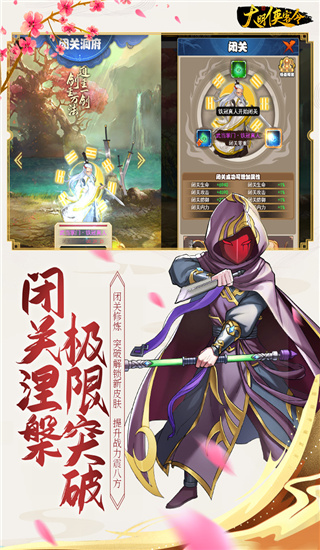 剑侠传奇(1)