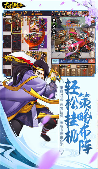 剑侠传奇(4)