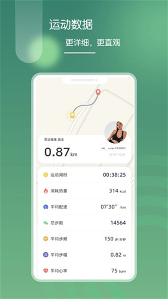 营动健康最新app(1)