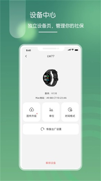 营动健最新app(2)