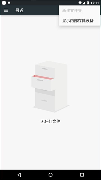 应用转生app最新版(3)