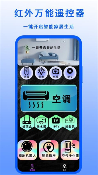 红外万能遥控器(3)