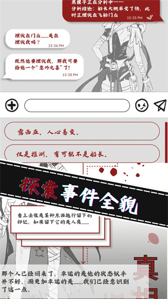 光之匣雾岛旅人(2)