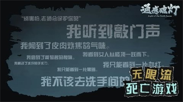 通感魂灯(3)