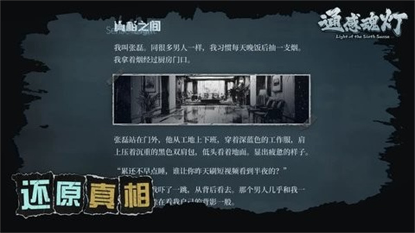 通感魂灯(2)