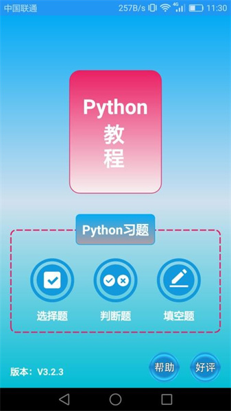 Python语言学习(3)