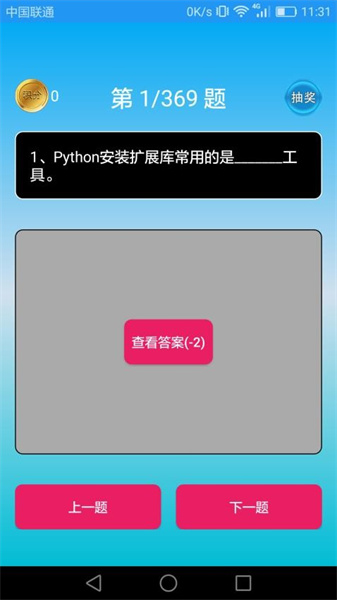 Python语言学习(2)