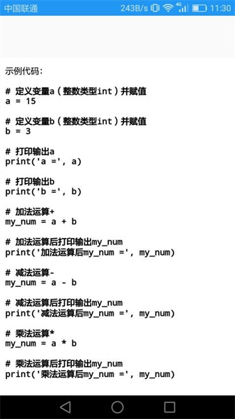 Python语言学习(1)