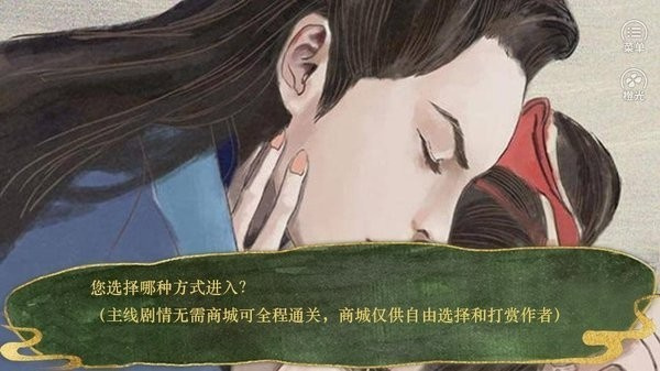 景棠秘史(2)