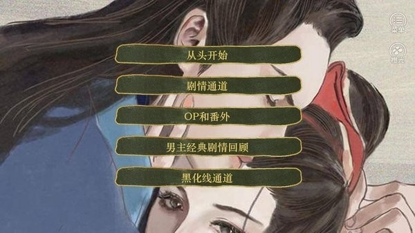 景棠秘史(3)
