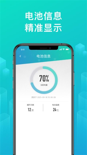 绿源智能(3)