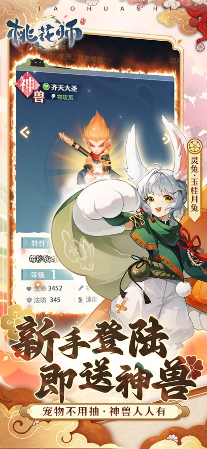 桃花师(1)