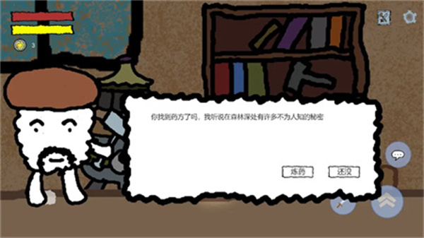 悠姆的光之历练(3)