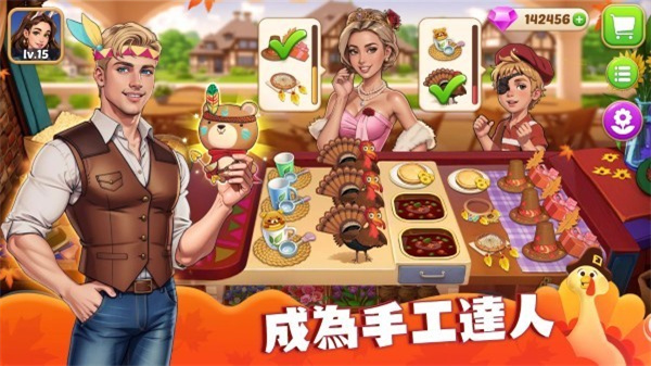庄园烹饪厨师建造小镇(2)