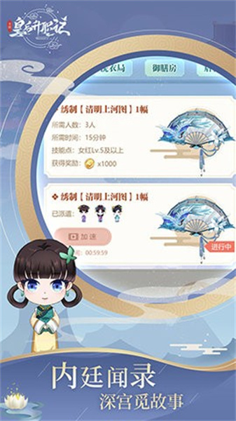 皇后升职记(3)