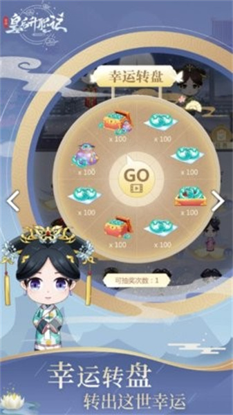 皇后升职记(2)