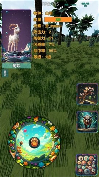 进化岛