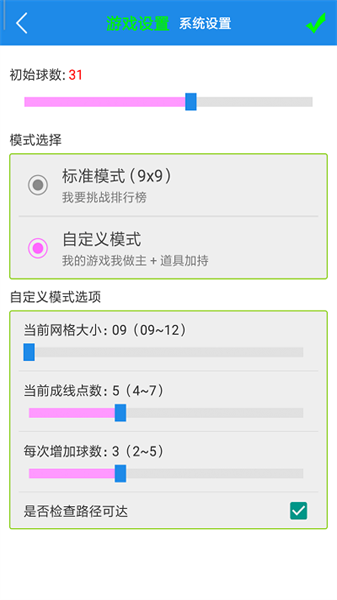 七彩五子连珠安卓版(4)