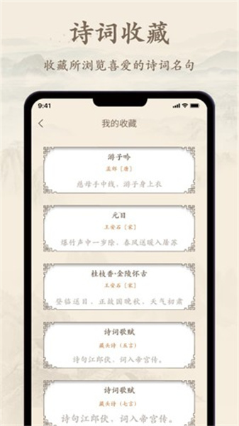 诗文观止app最新版(1)