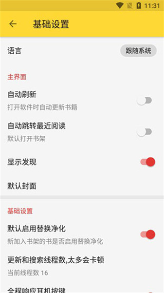 喵喵看书app最新版本