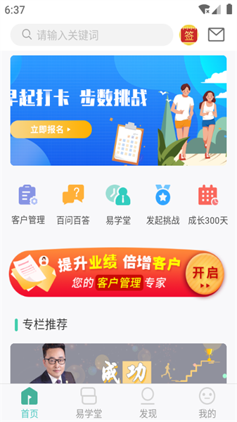 简易云学院app最新版本(2)