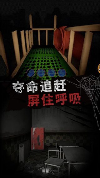 恐怖大逃亡(3)