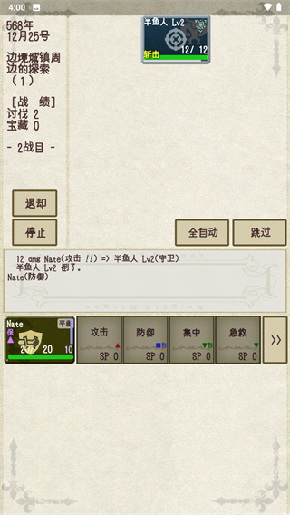 骑士与龙2(1)