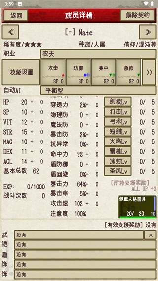 骑士与龙2(2)