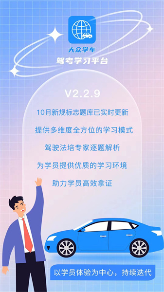 大众学车(4)