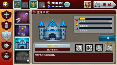 魔域塔防3(3)