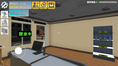 3D超市(1)