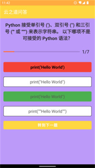 牙牙语博学习(3)