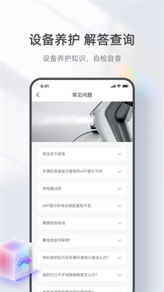 台铃智能(2)