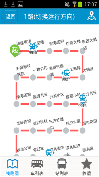 滨州掌上公交app最新版(2)