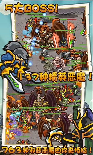 魔兽守卫军(3)