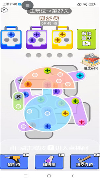 螺丝消不停(2)