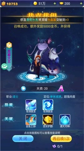 修仙塔防(3)