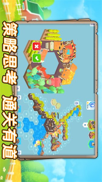 开心叠叠乐(2)