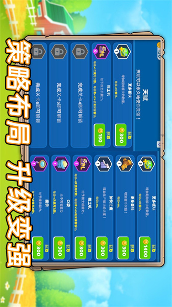 开心叠叠乐
