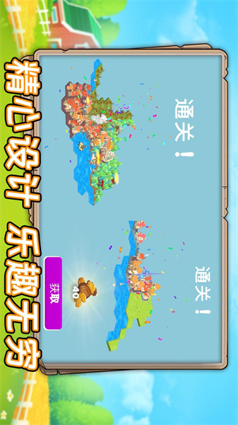 开心叠叠乐(4)