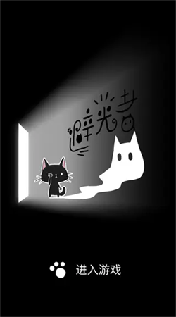 避光者(1)