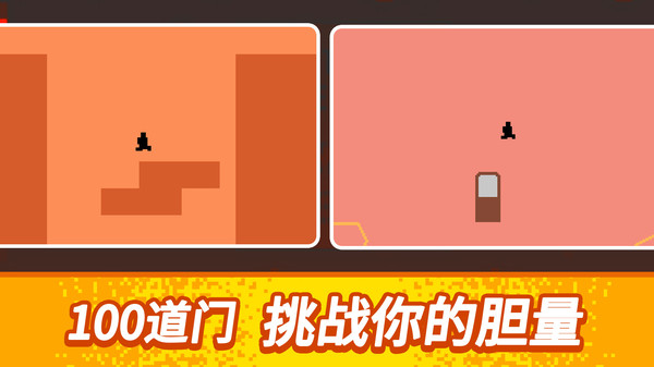 逃出100道门(3)